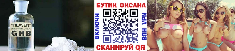 Бутират Butirat  Купить где  Волгоград 