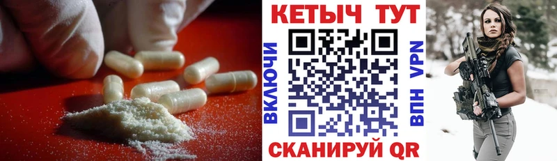 Кетамин VHQ  Купить закладки  Волгоград 