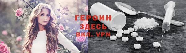 героин Краснослободск