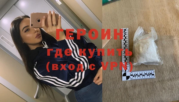 героин Краснослободск