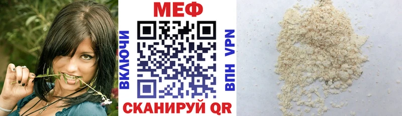 Мефедрон 4 MMC  Купить  Волгоград 