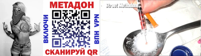 Купить где  Волгоград  МЕТАДОН VHQ 