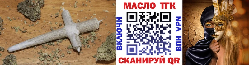 ТГК жижа  Купить где  Волгоград 